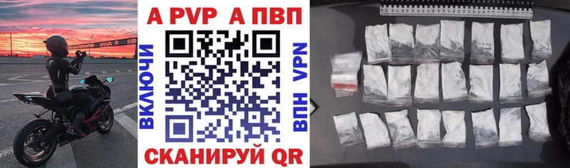 APVP мука  хочу   Отрадное 