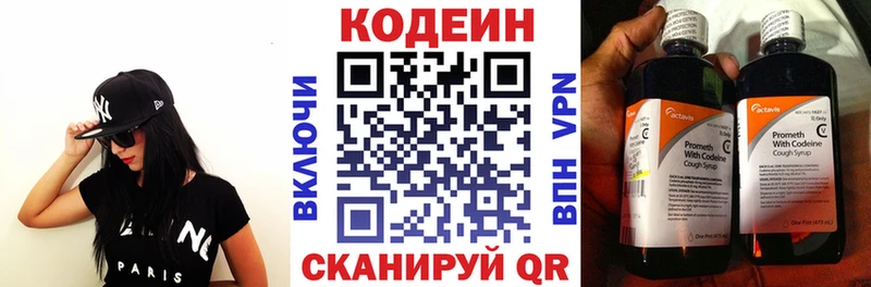 Codein Purple Drank  что такое   Отрадное 