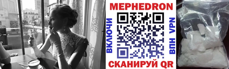 МЕФ mephedrone как найти закладки Отрадное