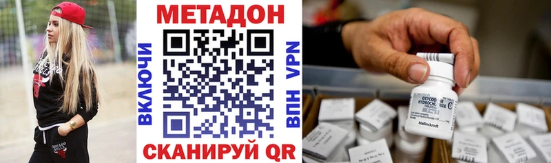 Метадон кристалл  Отрадное 