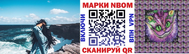Наркотические марки 1,8мг Отрадное